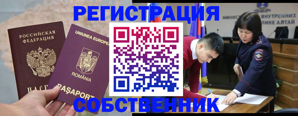 прописка для военкомата в Красноярском крае