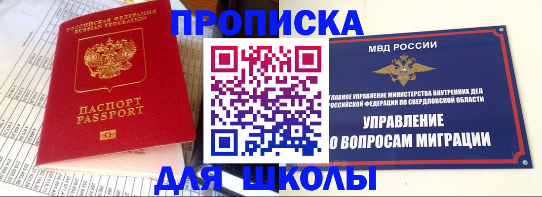 найти адрес прописки в Красноярском крае